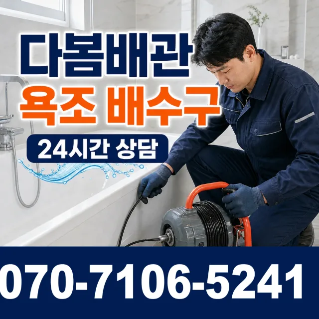 경남 창원시 마산합포구 동성동 씽크대뚫기 상담 이미지 6